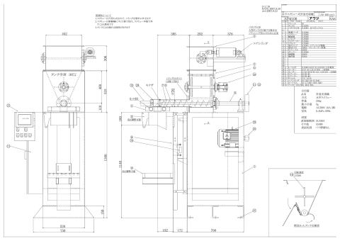 水平スクリュー式計量充填機